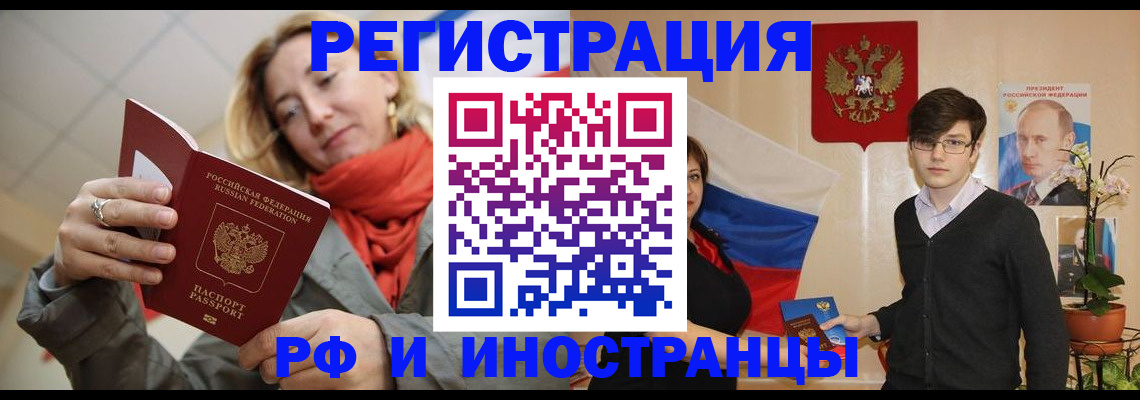 прописка ребенка в Корсакове